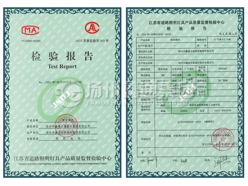 誘導(dǎo)屏桿檢驗(yàn)報(bào)告